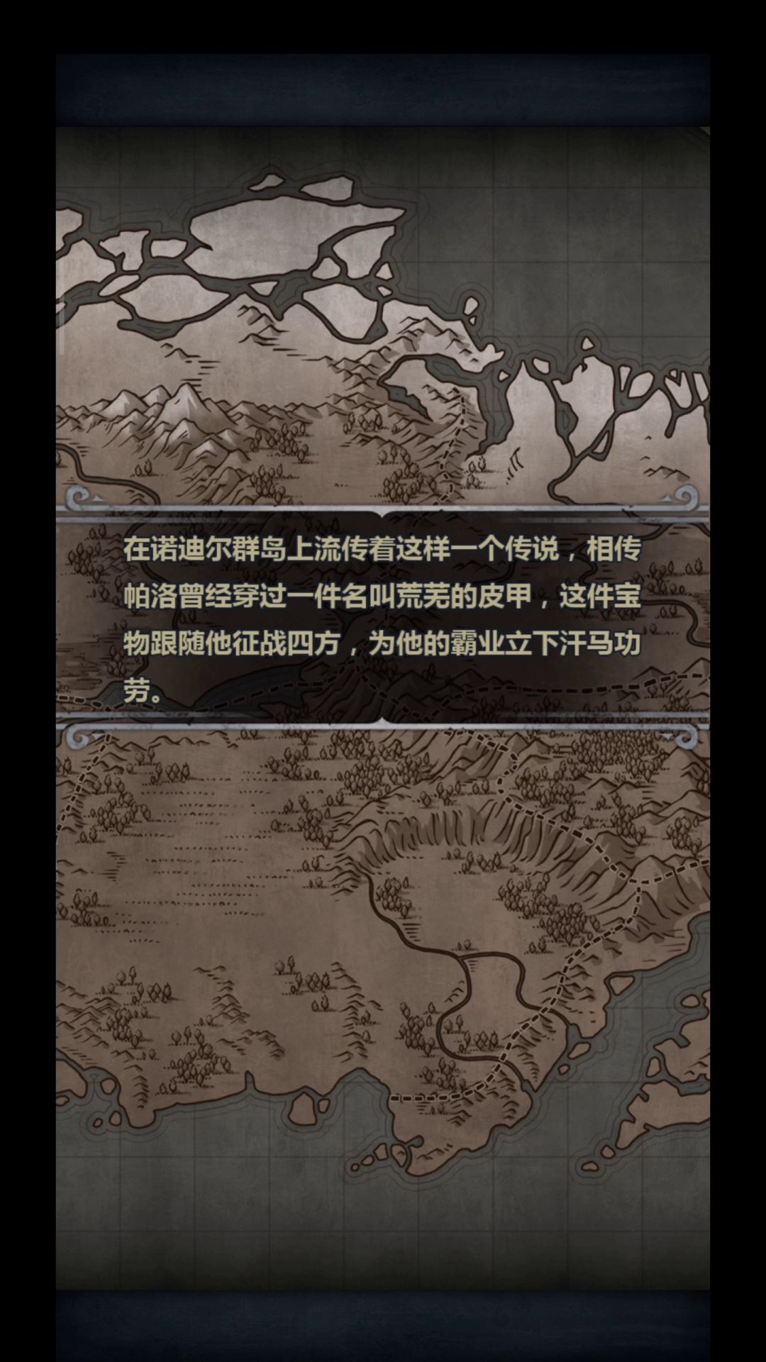 神器剧情——荒芜截图