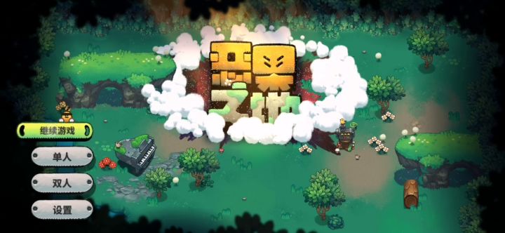 教你如何恶果之地刷Buff。截图