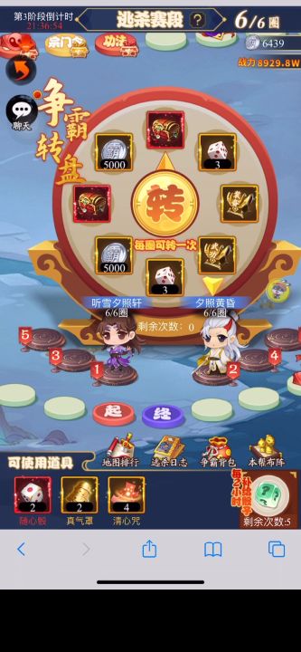 和平发育不香吗?要跑我前面放陷阱?这就是下场截图