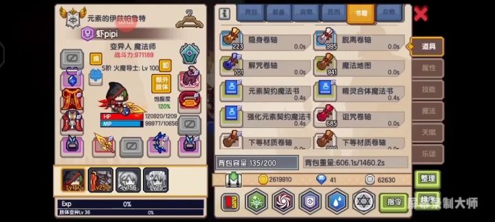 突然想试试小跑虚空了截图