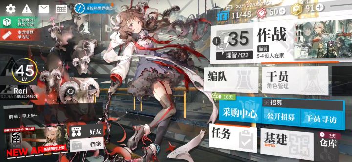 画中人wr10低练度通关(45博士)截图