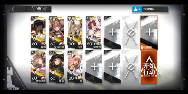 明日方舟 光谱行动 日替荒废工厂危机8截图