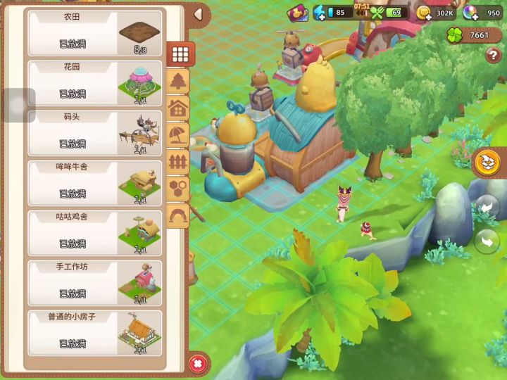 现在是强制做果树机器?不做不让摆?截图