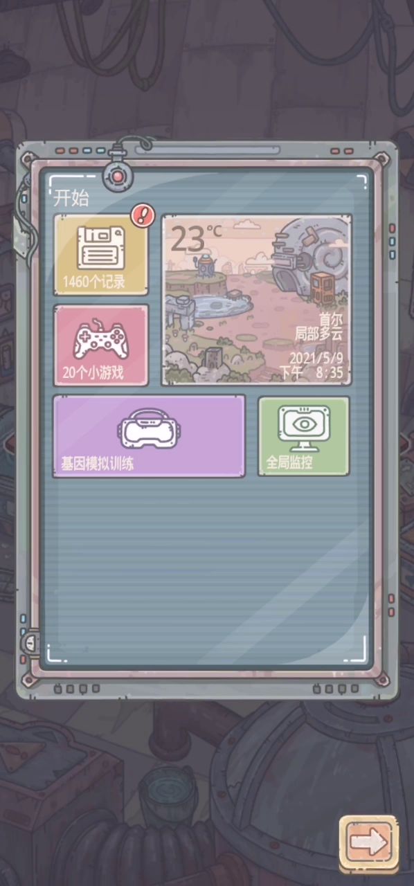 Bug能不能修复截图