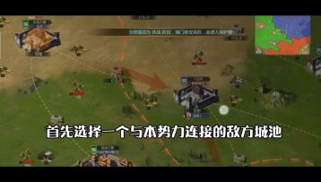 国战攻城