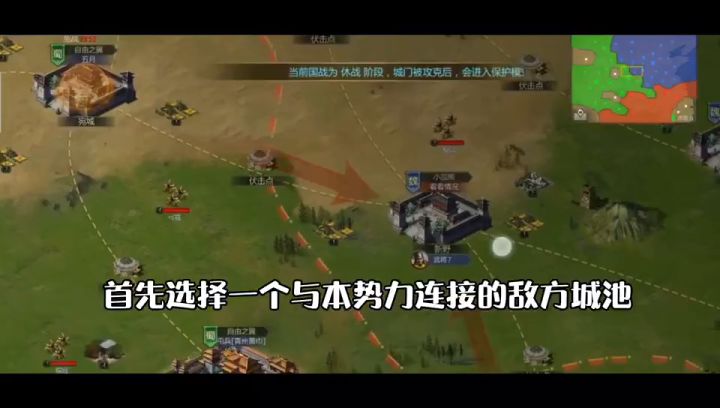 国战攻城截图