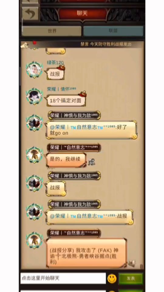 战火TV丨#1085勇夺峡谷冠军,#1166巅峰喜胜老区联盟! 1截图