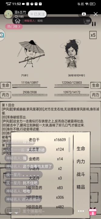 混6五竹福地无血量过69层尹风雷截图