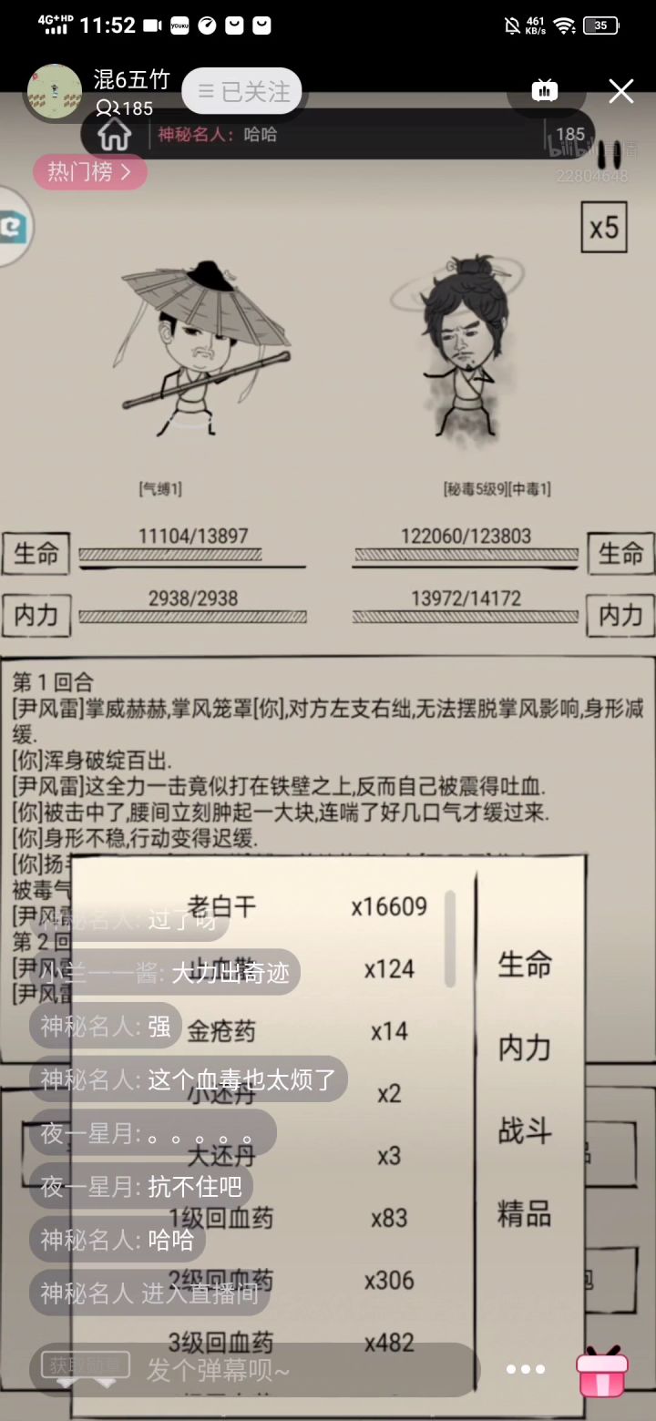 混6五竹福地无血量过69层尹风雷截图