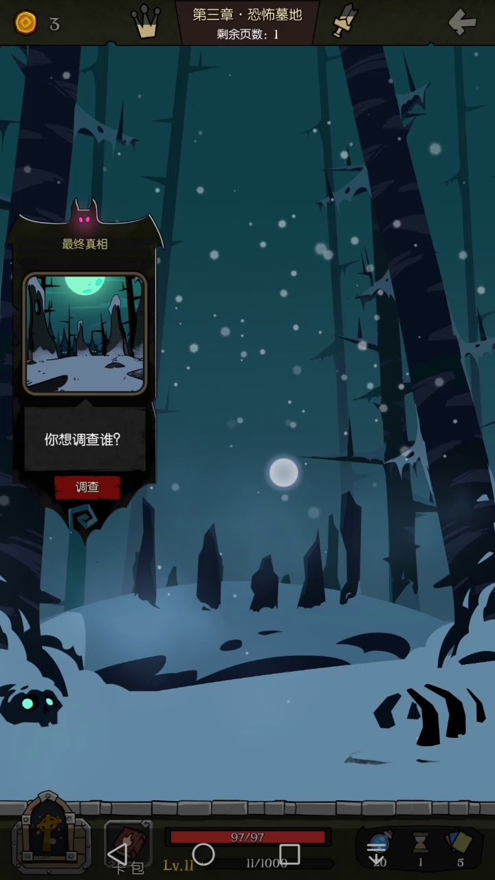第一次用忏悔流打神父截图