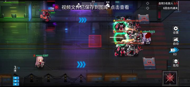 《困难6-5》截图
