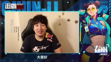 今晚9点整，见证街霸之神梅原大吾的世纪对决！