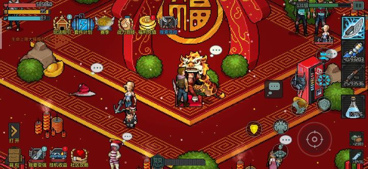 春节活动一览。截图