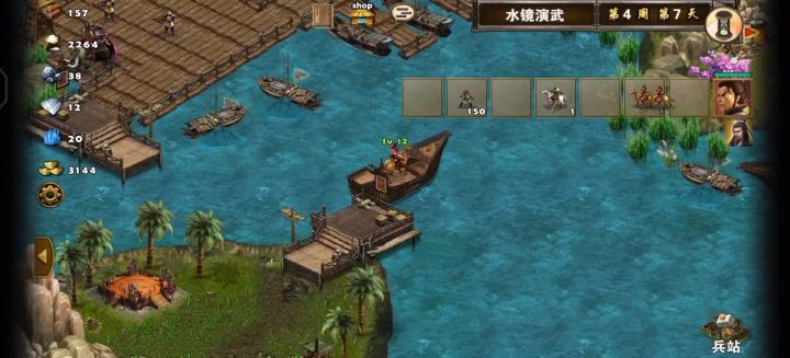 水镜武演 2截图