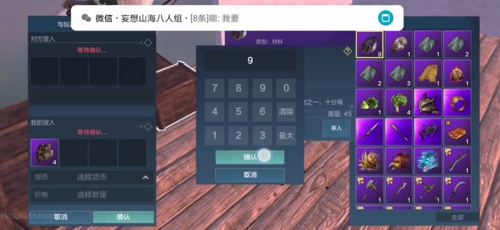 等新区，我物资已经送人了截图