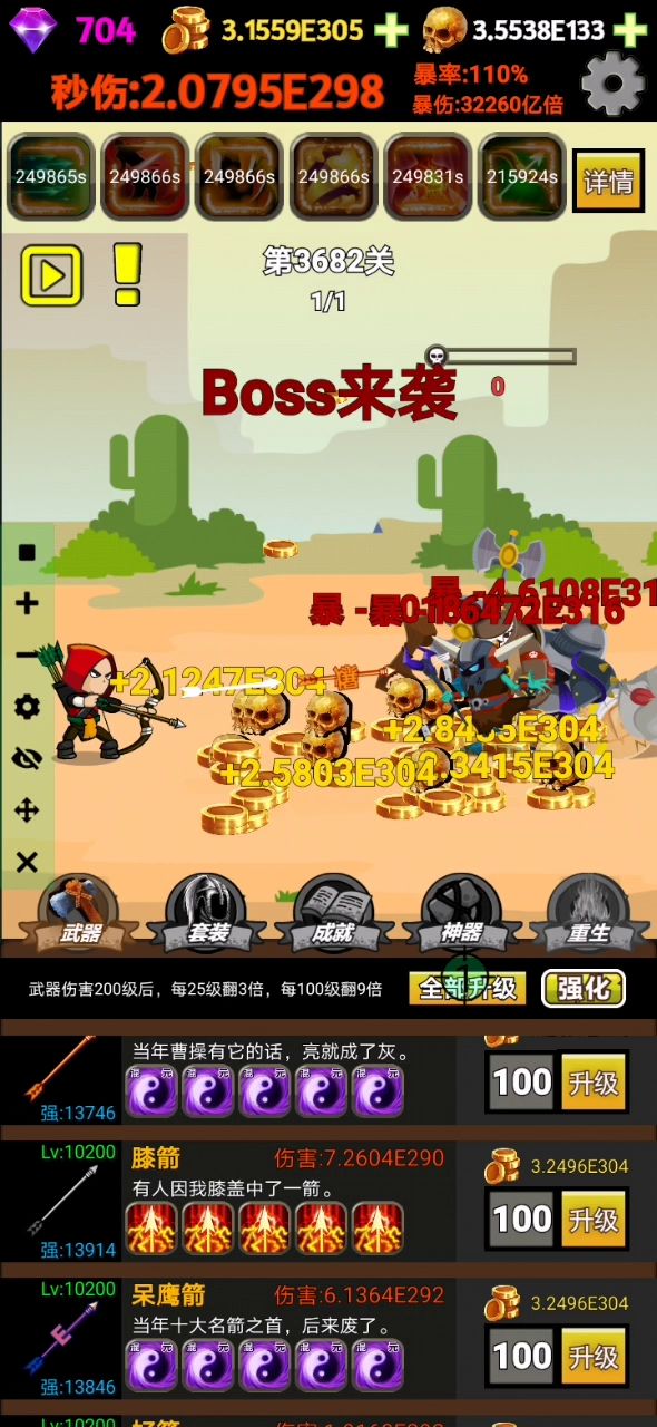 一路水到6000+截图