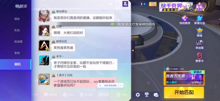 哈哈哈哈红红火火恍恍惚惚截图