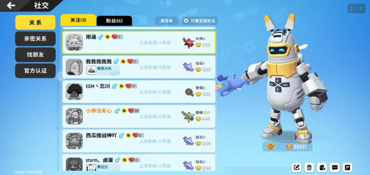 说实话，1个又1个好友退游就挺难受的截图