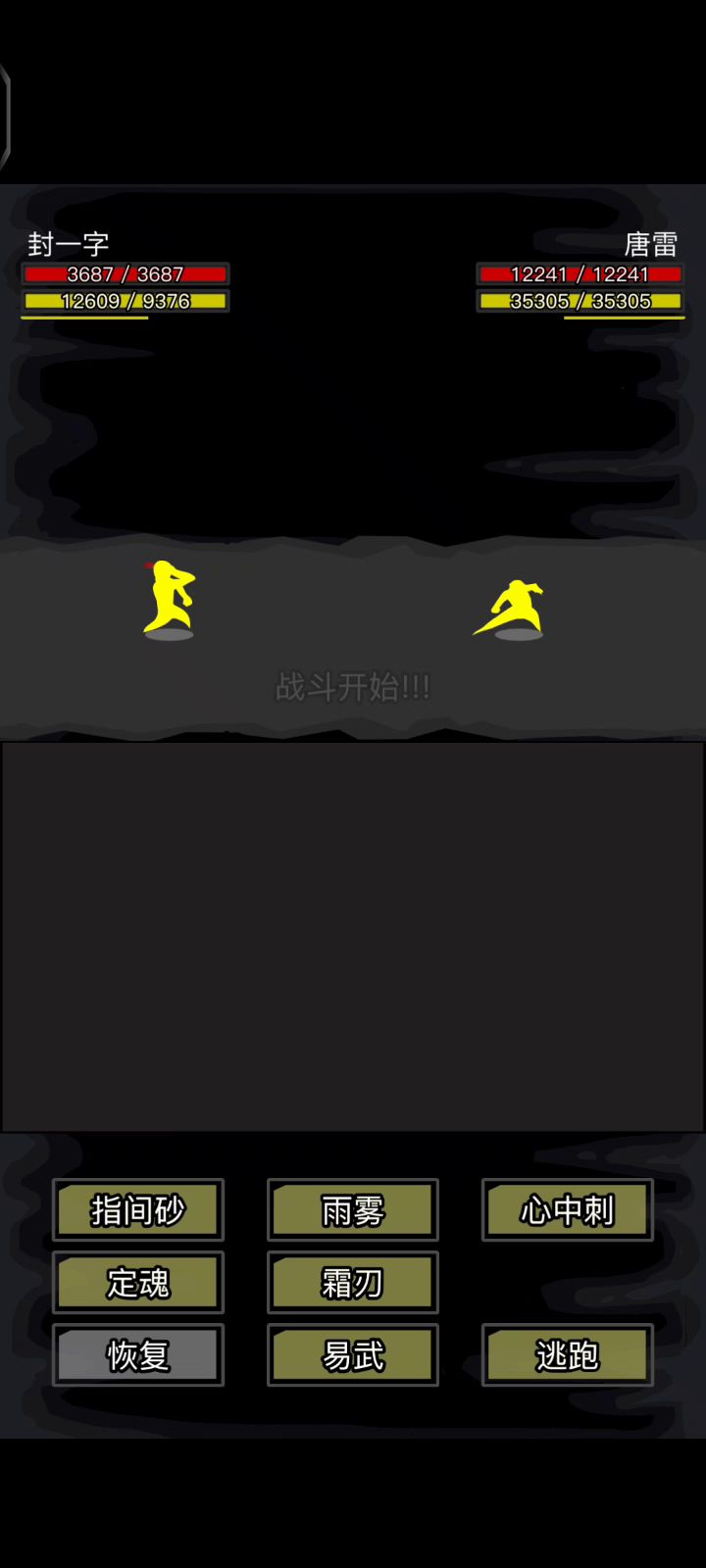 技 高 一 筹截图