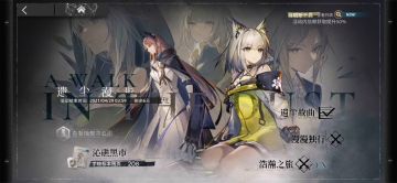 遗尘漫步 浩瀚之旅 WD-EX-5 突袭