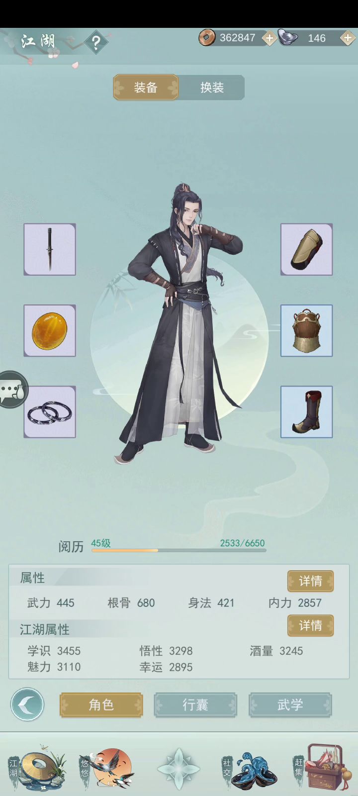 关于惊涛到底用无痕还是无锋 1截图