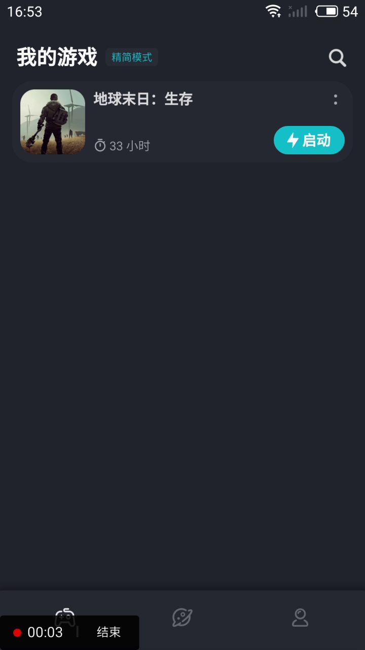 游戏闪退进不去是怎么回事？截图