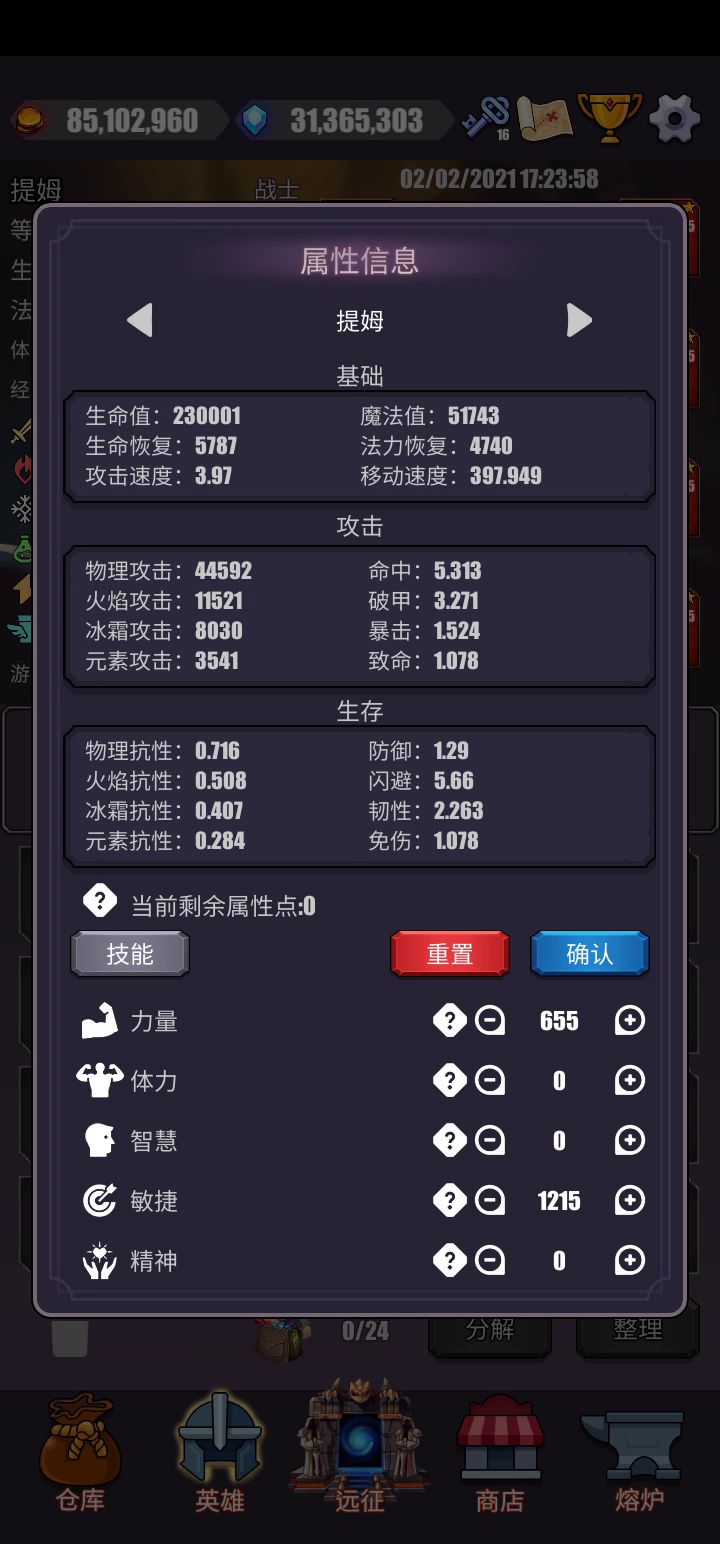 亲测要全极品+15装备全部镶嵌宝石才能挂机图4截图