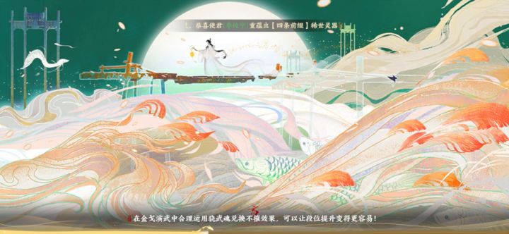 嬴政打宝墟bug 1截图