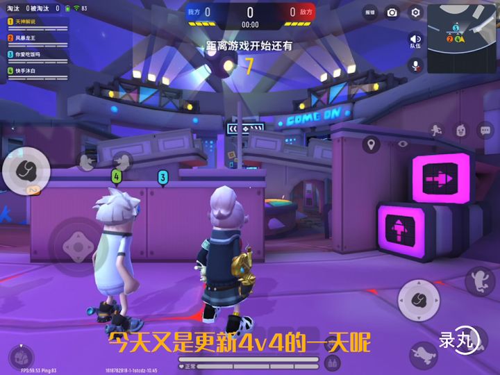 新出道的天神解说截图