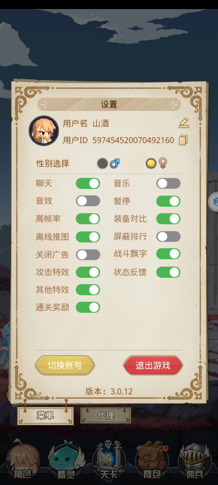 1200w血过死神(低配攻略)截图