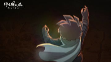 冒险旅途 由你掌控 《阿比斯之旅》最新宣传片曝光！