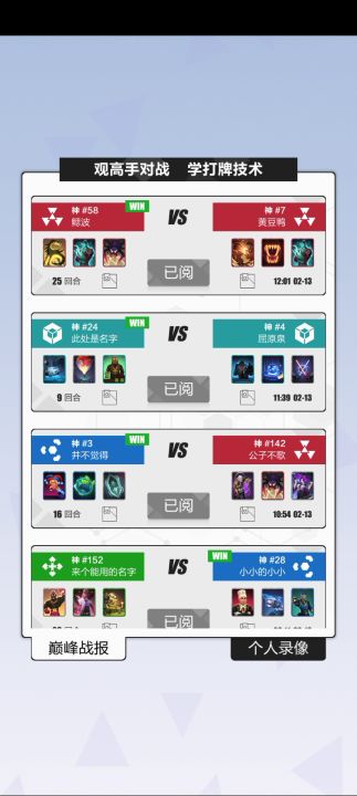 新体系——嫉妒岛截图