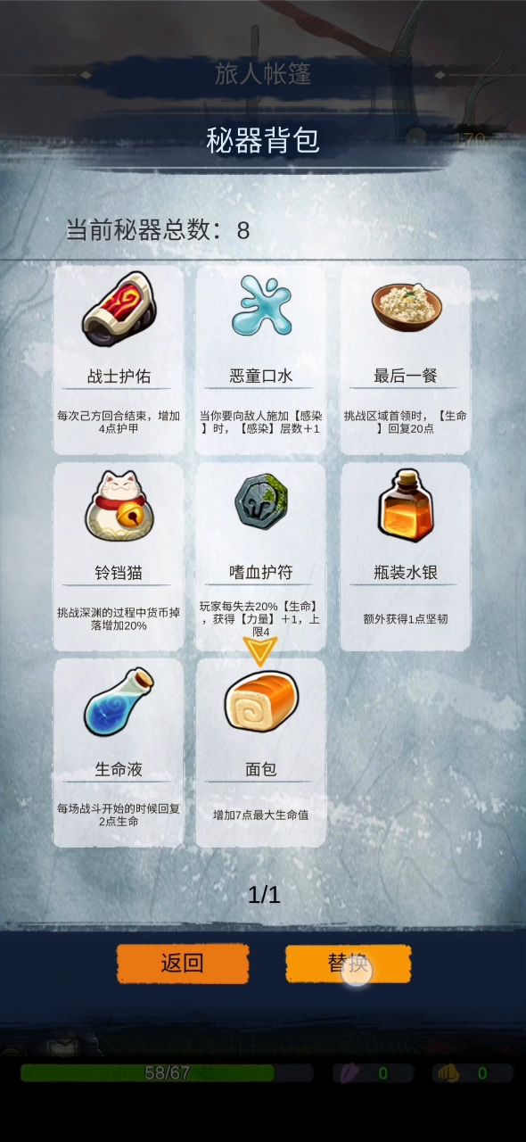 秘境bug截图