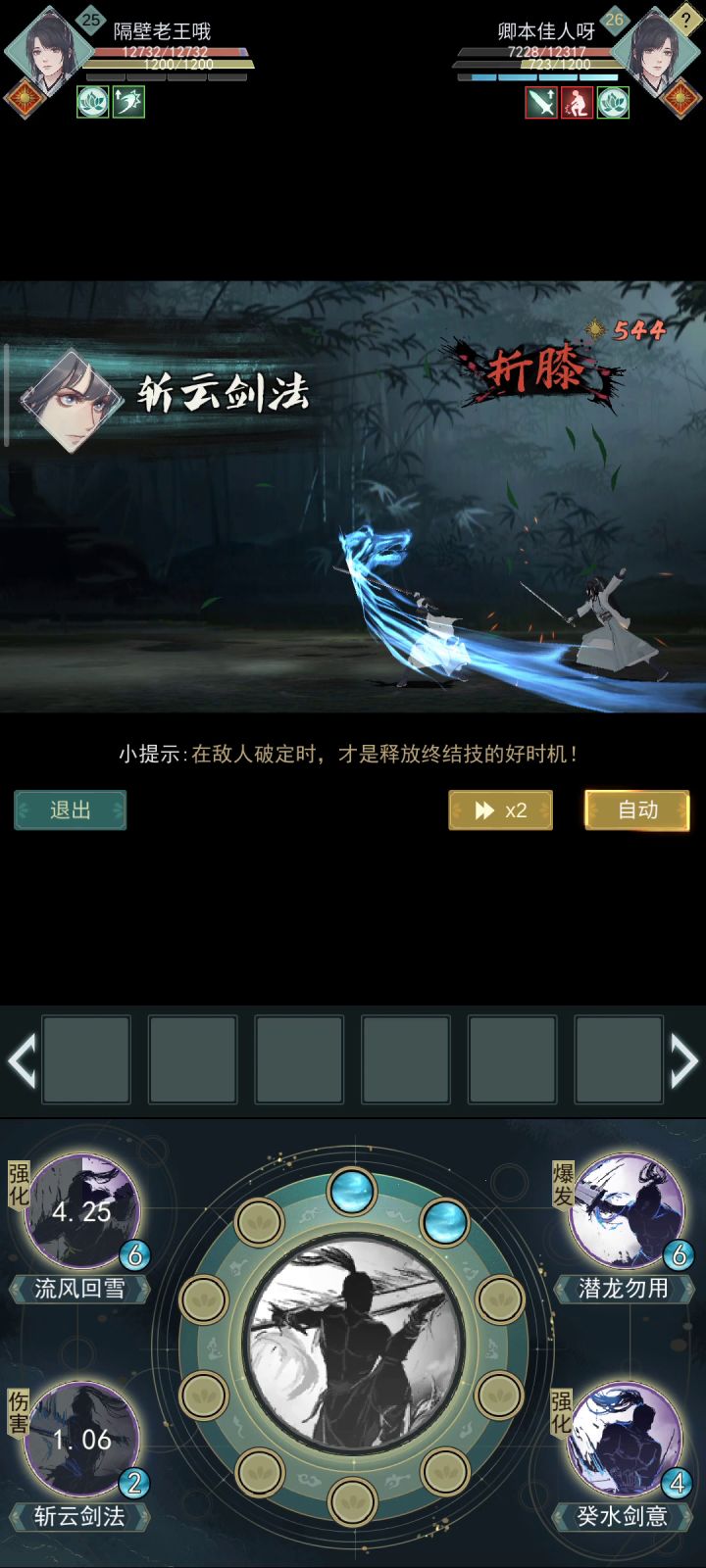 惊涛打天信功法阶级差不多都是3，4阶截图