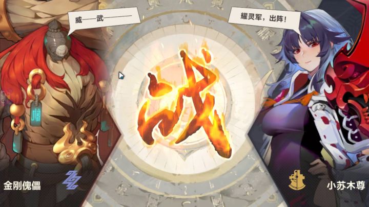 【魔临幻瞑攻略】第二章书界前门·凶案截图