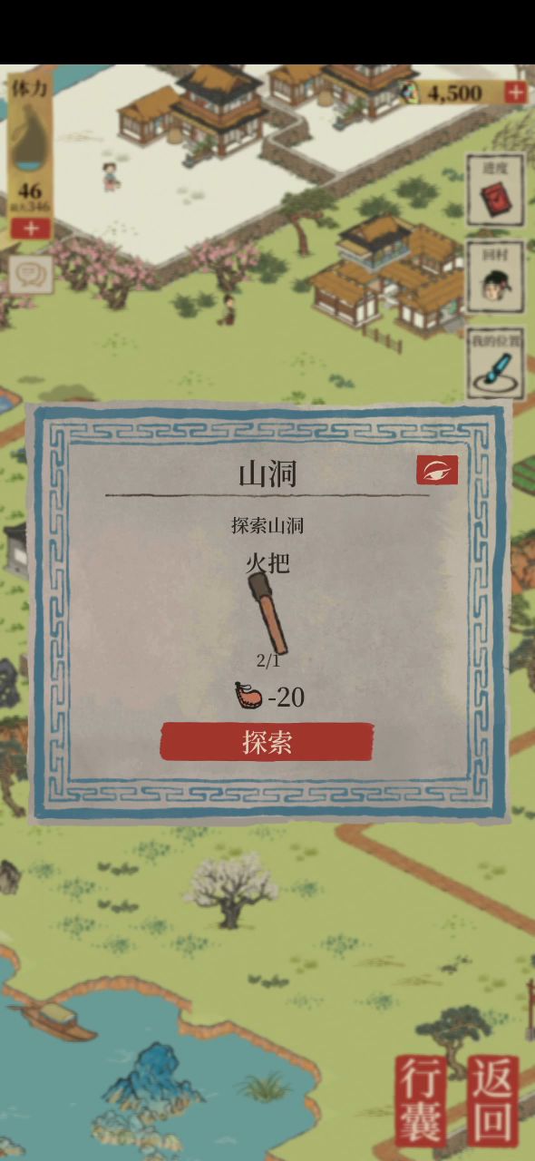 要啥不给啥截图