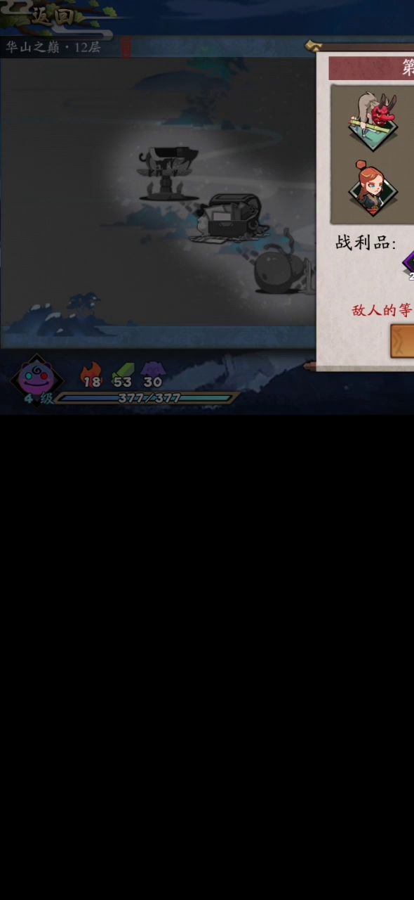 刺客之 一张观音泪 跳历炼宝图十二截图
