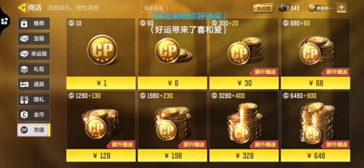 咦，好，我中了（癫狂状态）截图