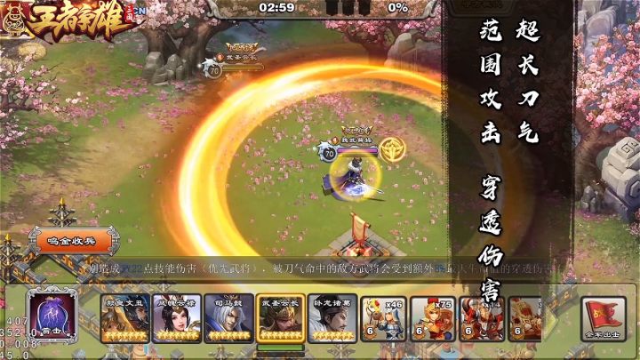 【王者争雄】新武将-武圣云长实战展示截图