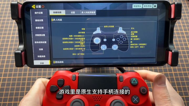 为什么不推荐用 PS 和 Xbox 的手柄玩使命召唤手游截图