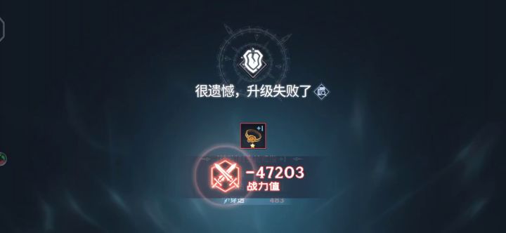 给你们看一下什么叫做比DNF还坑的强化截图