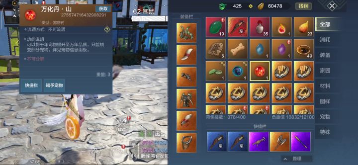 万年耳鼠，索然无味截图