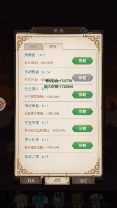 【首通】国服:「方寸」| 纷飞若兰，小小勇者-第二大陆-第三图 通关 Part2（通关视频）截图