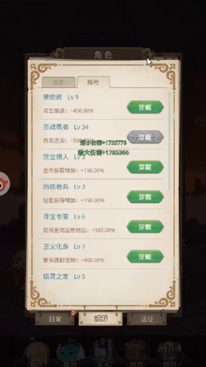 【首通】国服:「方寸」| 纷飞若兰，小小勇者-第二大陆-第三图 通关 Part2（通关视频）截图