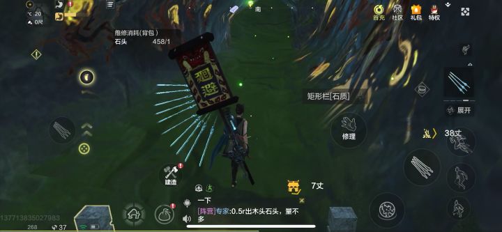 求助！家园隐形守卫截图