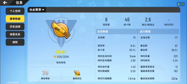 最开始的账号截图