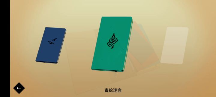 古墓丽影传说：迷踪  通关流程【毒蛇迷宫】截图