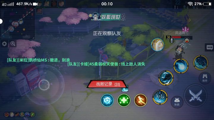 你永远不知道队友有多卡截图