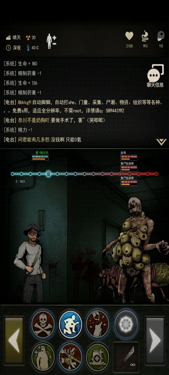 菜鸡过虫母截图