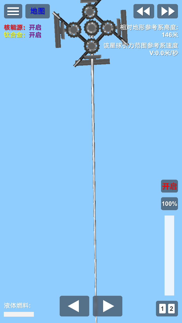 航天模拟器太阳能截图